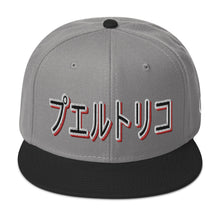 Load image into Gallery viewer, PR Japan Style Snapback Hat