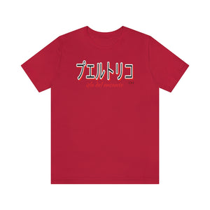 PR Japan T-shirt