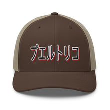 Load image into Gallery viewer, PR Japan Trucker hat