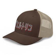 Load image into Gallery viewer, PR Japan Trucker hat